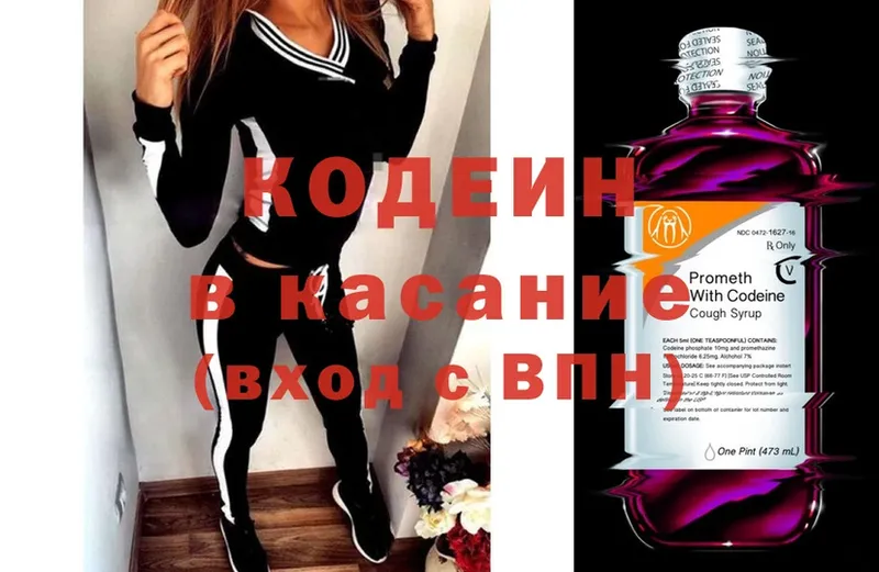 Кодеиновый сироп Lean Purple Drank  Харовск 